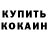 КЕТАМИН VHQ Vladlen Berrouz