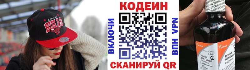 Codein напиток Lean (лин)  OMG маркетплейс  Красноперекопск  купить наркотик 
