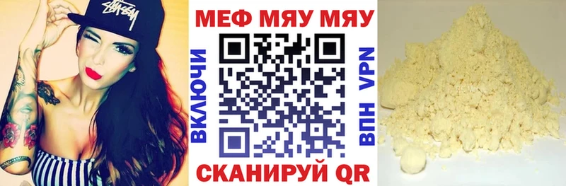 МЕФ мяу мяу  shop официальный сайт  Красноперекопск 