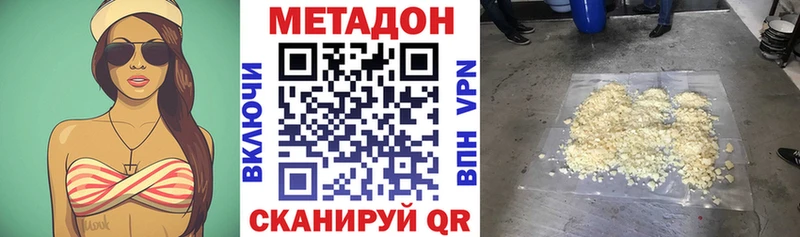МЕТАДОН VHQ  mega ONION  Красноперекопск 