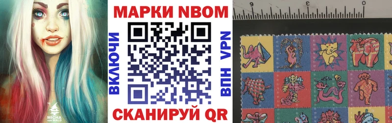 Марки NBOMe 1,5мг  Красноперекопск 